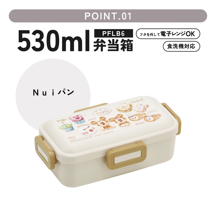 スケーター 弁当箱 530ml | Skater | 詳細画像2 