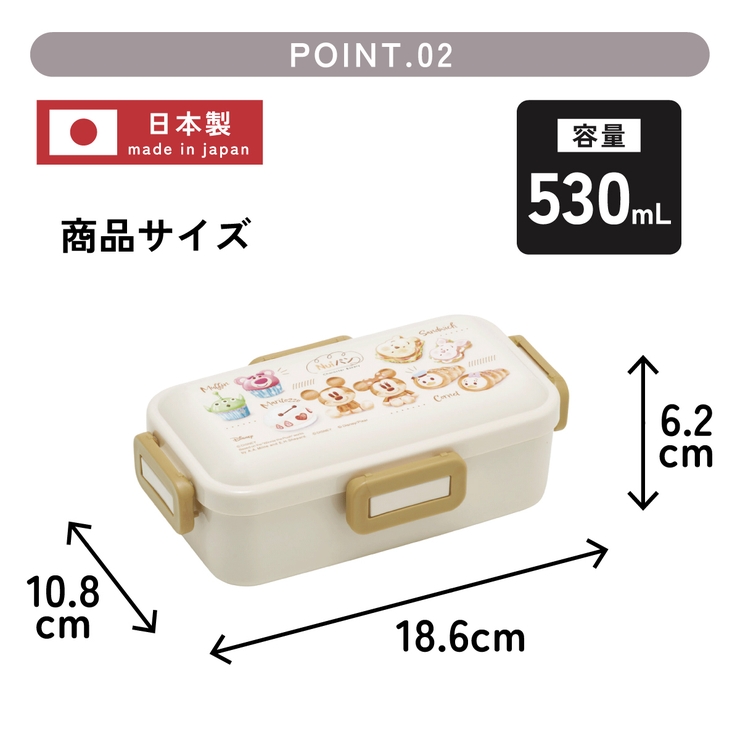スケーター 弁当箱 530ml | Skater | 詳細画像3 