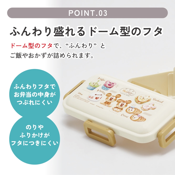 スケーター 弁当箱 530ml | Skater | 詳細画像4 