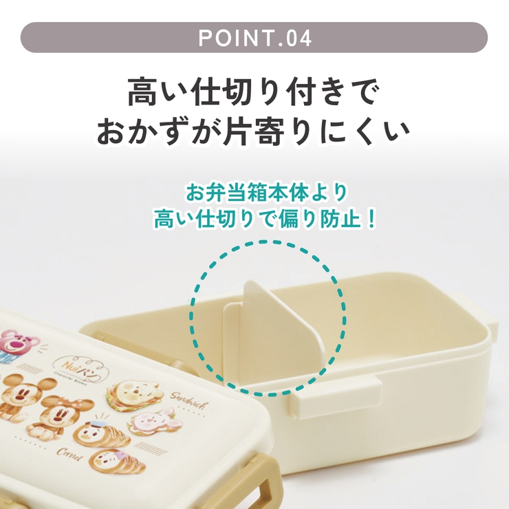 スケーター 弁当箱 530ml | Skater | 詳細画像5 