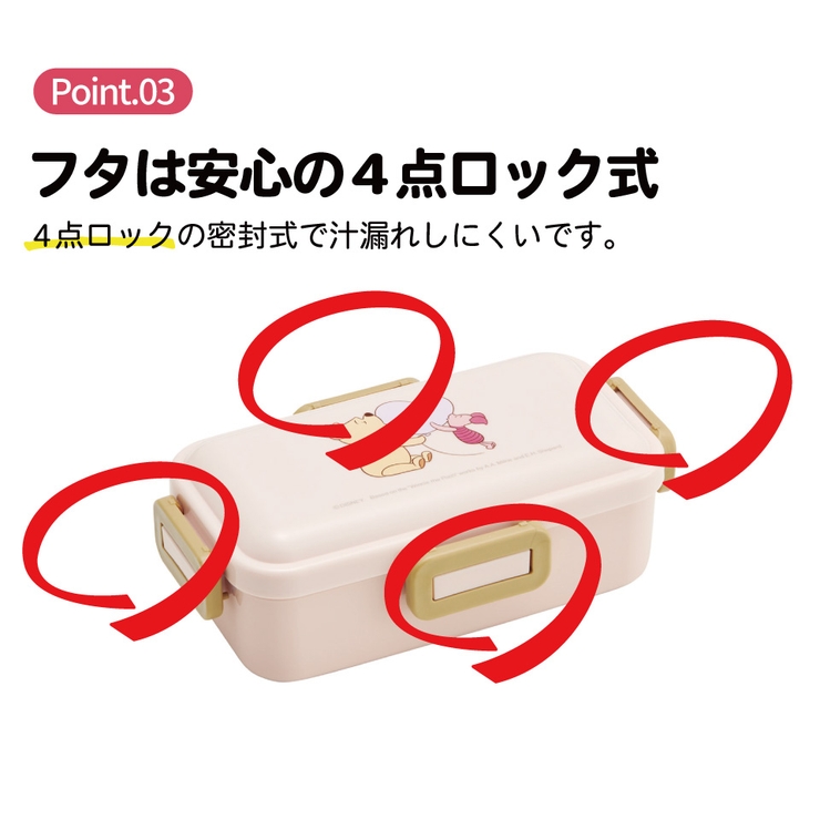 スケーター 弁当箱 530ml | Skater | 詳細画像4 