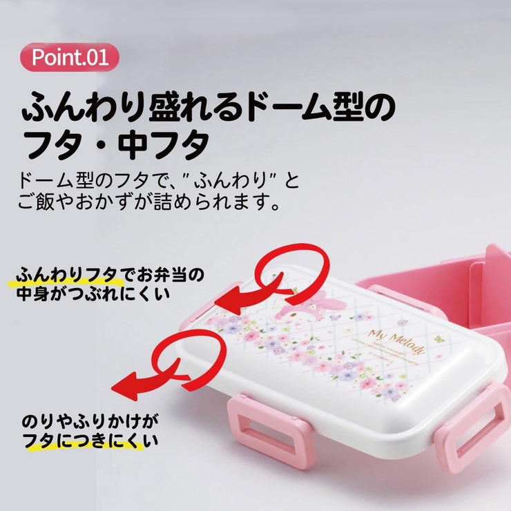 スケーター 弁当箱 530ml | Skater | 詳細画像2 