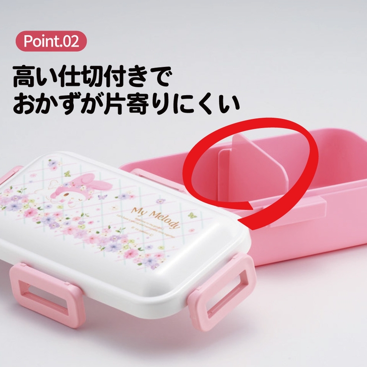 スケーター 弁当箱 530ml | Skater | 詳細画像3 