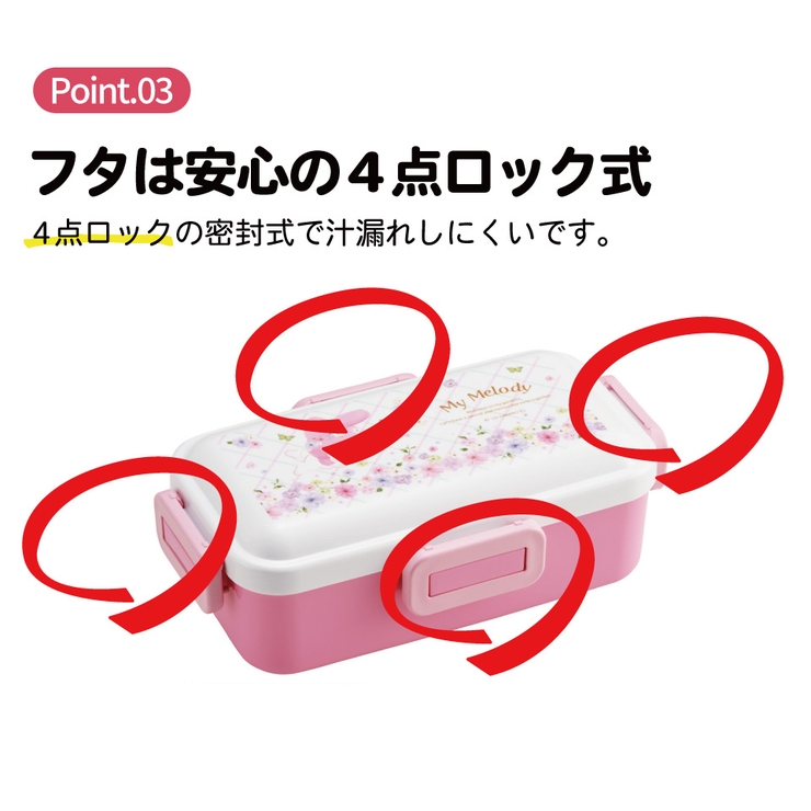 スケーター 弁当箱 530ml | Skater | 詳細画像4 