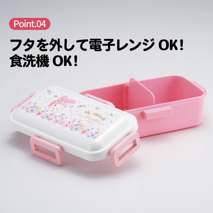 スケーター 弁当箱 530ml | Skater | 詳細画像5 