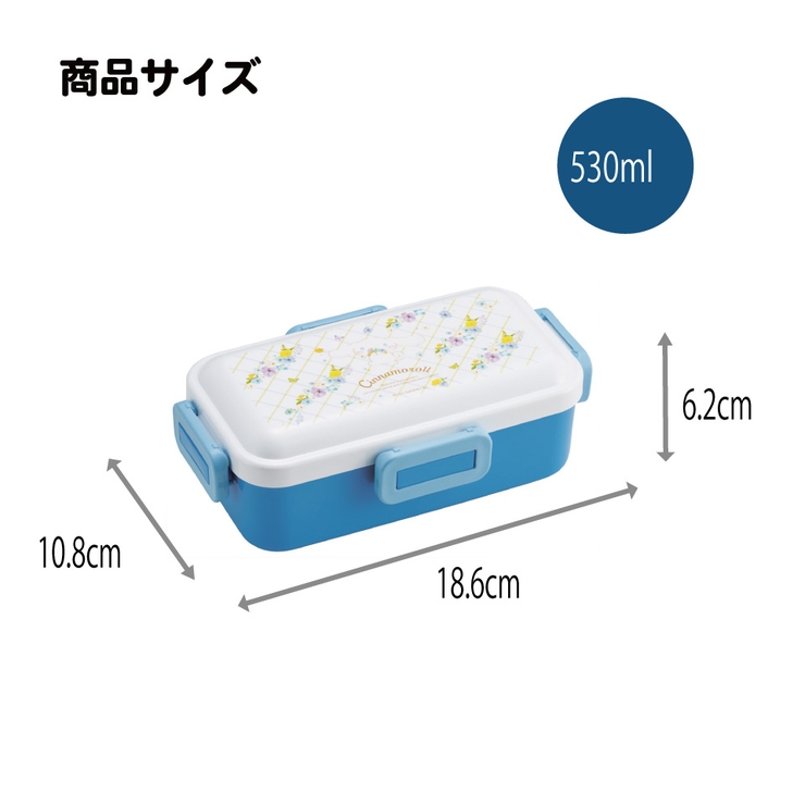 スケーター 弁当箱 530ml | Skater | 詳細画像6 