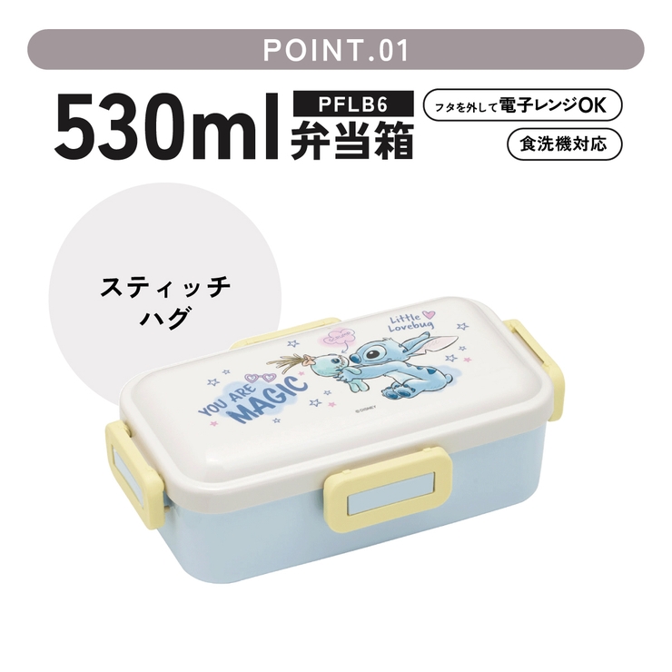 スケーター 弁当箱 530ml | Skater | 詳細画像2 