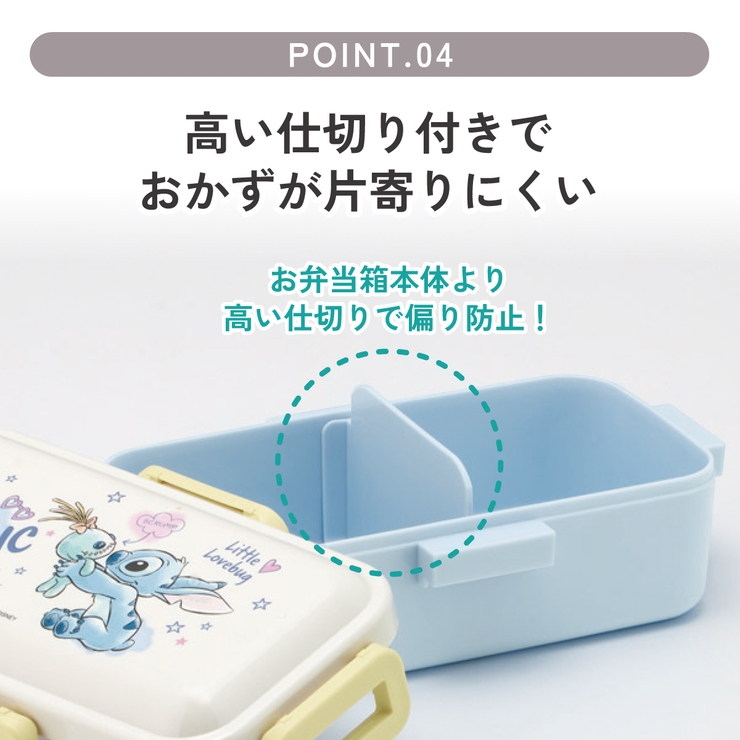 スケーター 弁当箱 530ml | Skater | 詳細画像5 
