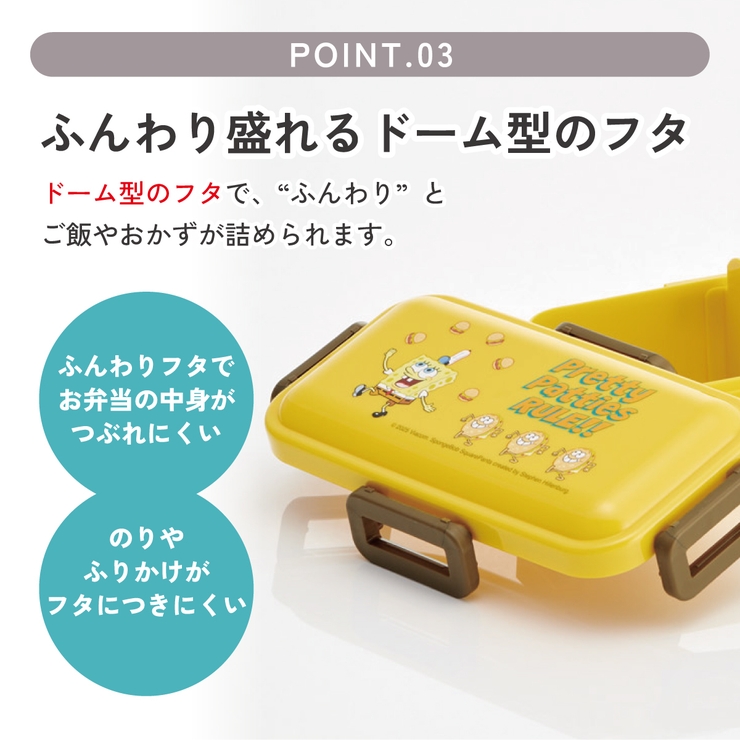 スケーター 弁当箱 530ml | Skater | 詳細画像4 