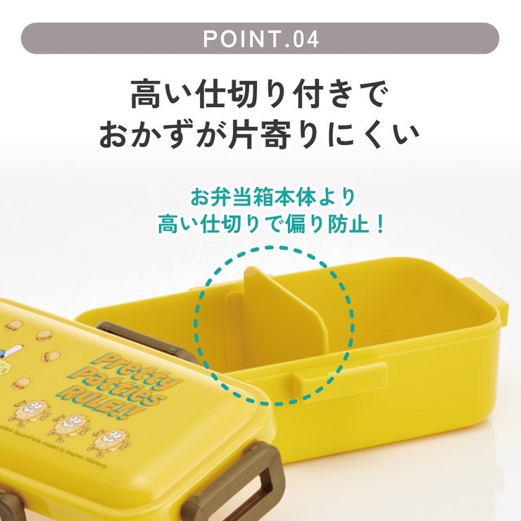スケーター 弁当箱 530ml | Skater | 詳細画像5 