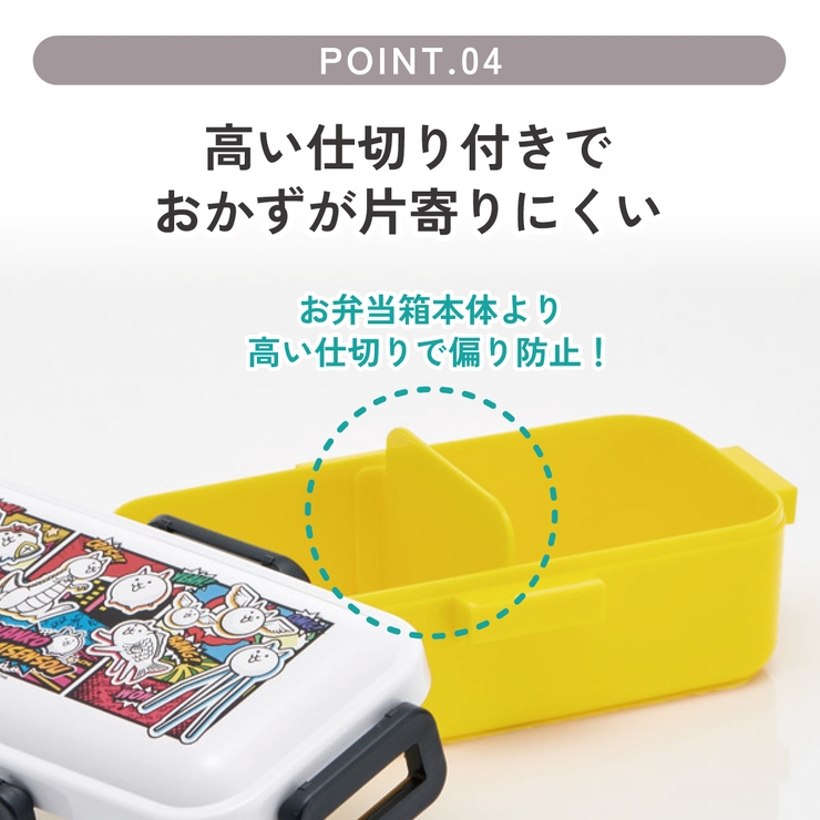 スケーター 弁当箱 530ml | Skater | 詳細画像5 