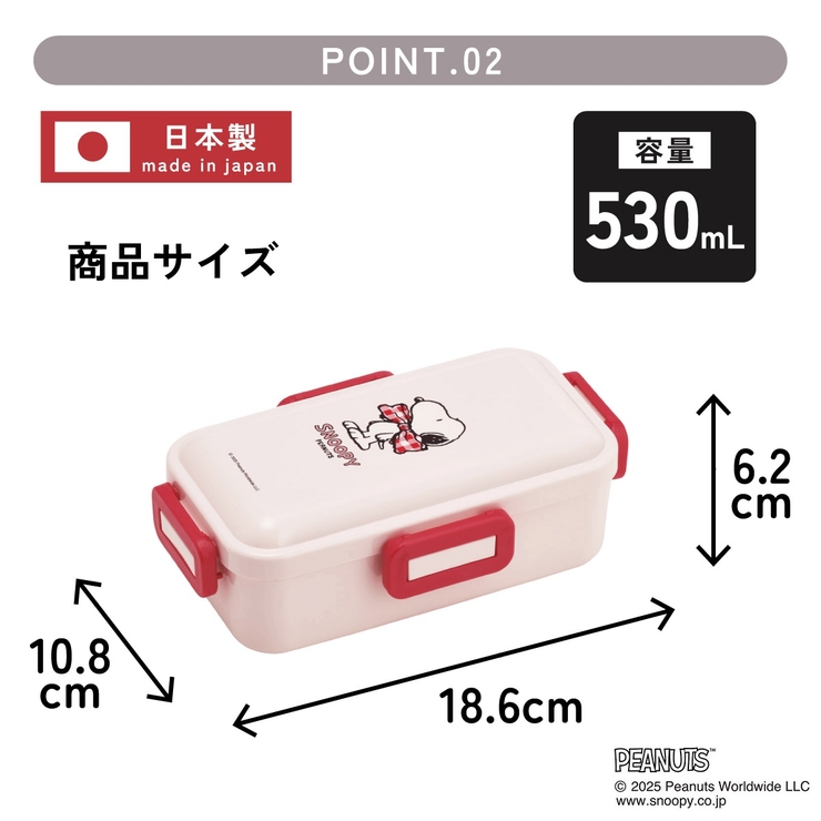 スケーター 弁当箱 530ml | Skater | 詳細画像3 