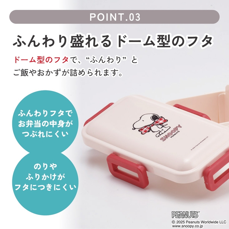 スケーター 弁当箱 530ml | Skater | 詳細画像4 