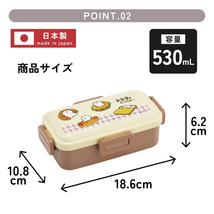 スケーター 弁当箱 530ml | Skater | 詳細画像3 