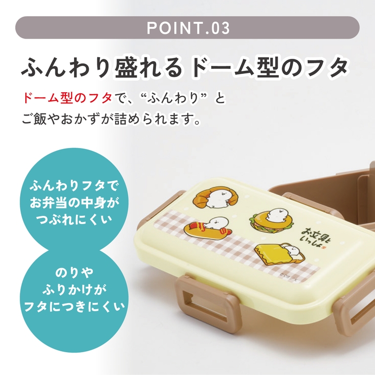 スケーター 弁当箱 530ml | Skater | 詳細画像4 