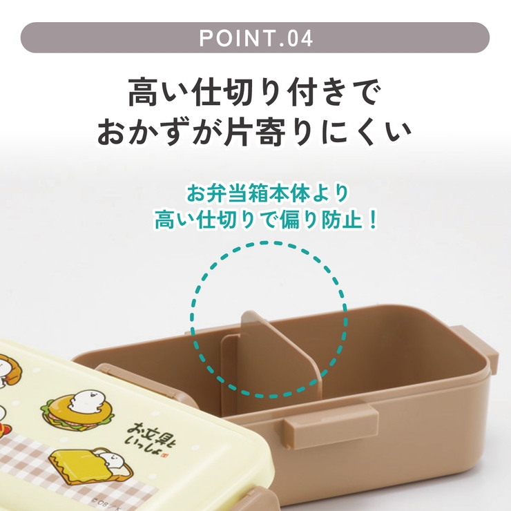 スケーター 弁当箱 530ml | Skater | 詳細画像5 