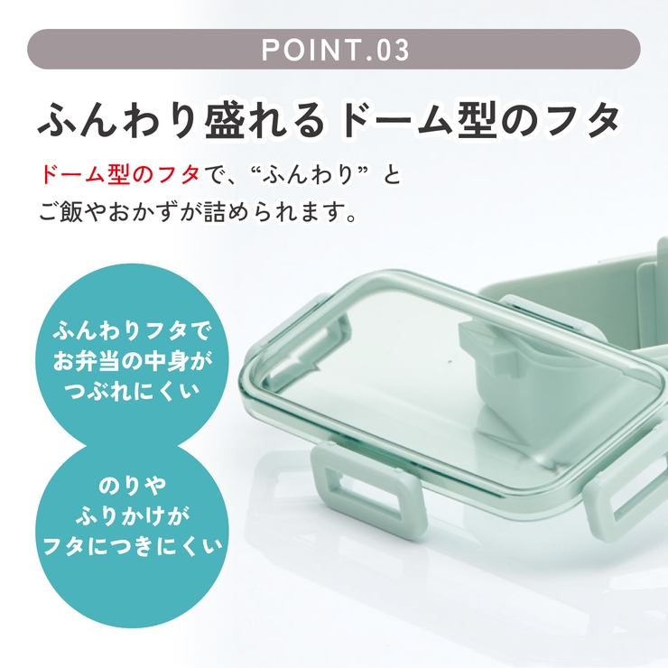 スケーター 弁当箱 530ml | Skater | 詳細画像5 