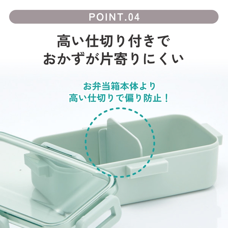 スケーター 弁当箱 530ml | Skater | 詳細画像6 