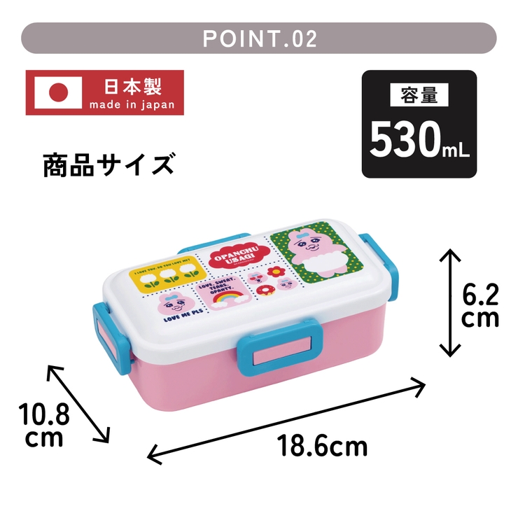 スケーター 弁当箱 530ml | Skater | 詳細画像3 