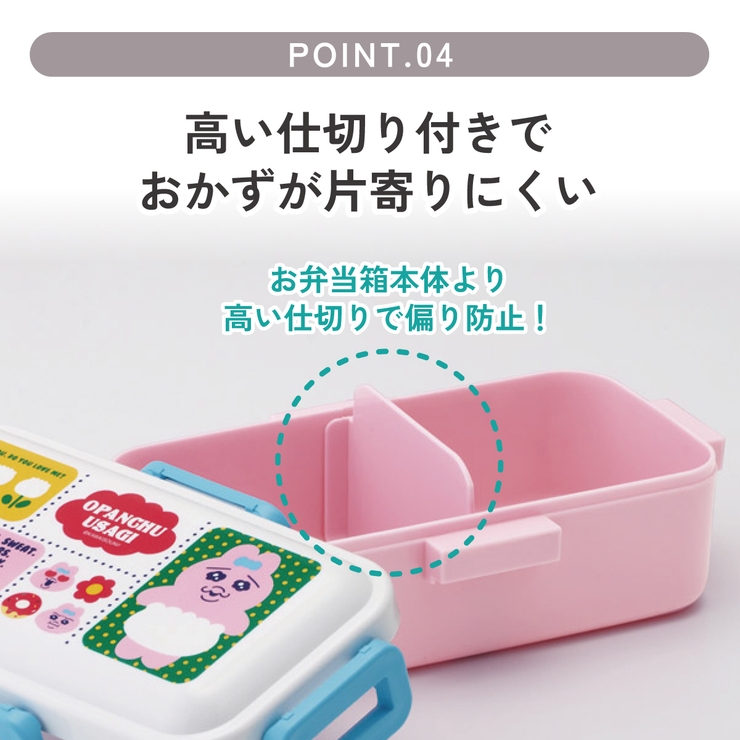 スケーター 弁当箱 530ml | Skater | 詳細画像5 