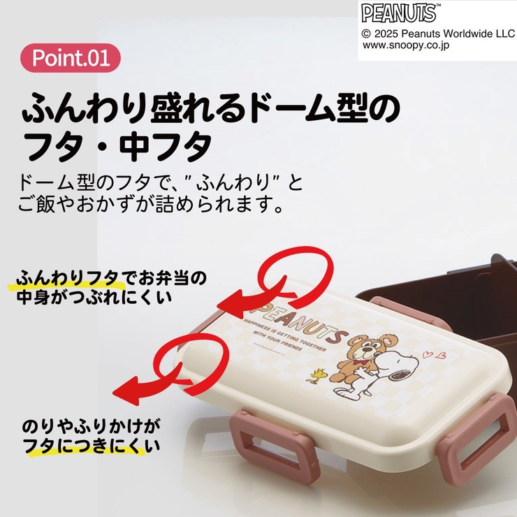 スケーター 弁当箱 530ml | Skater | 詳細画像2 