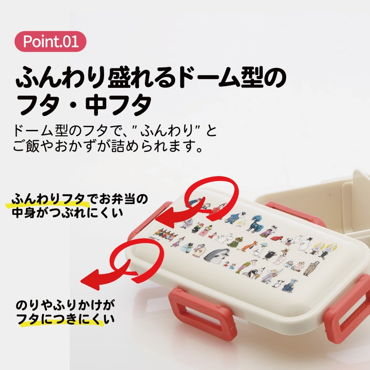 スケーター 弁当箱 530ml | Skater | 詳細画像2 