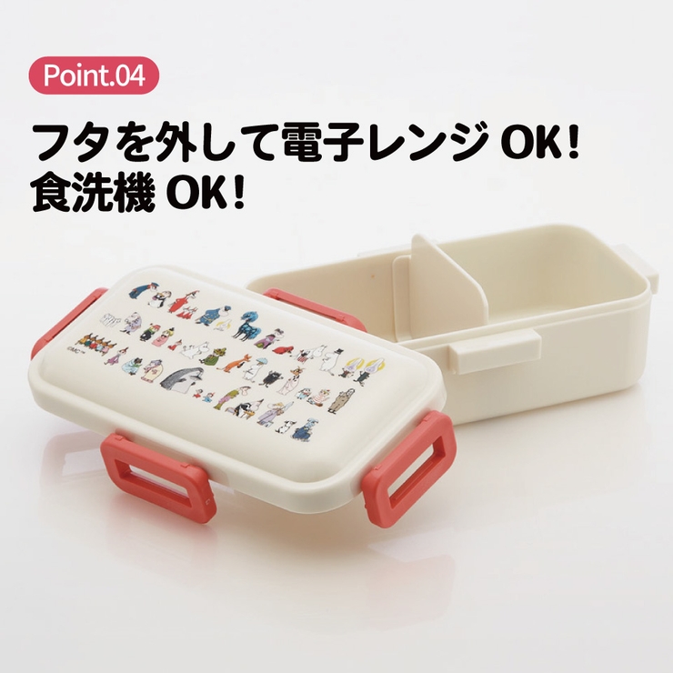 スケーター 弁当箱 530ml | Skater | 詳細画像5 