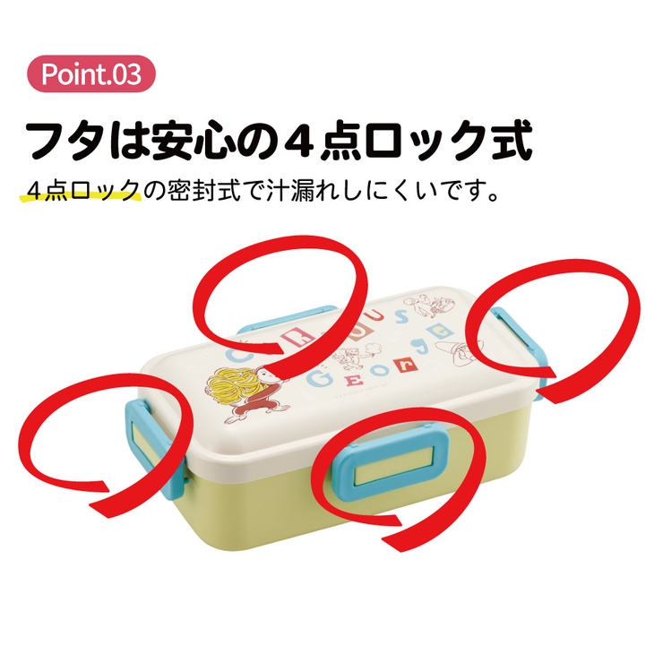 弁当箱 大人 一段 | Skater | 詳細画像4 