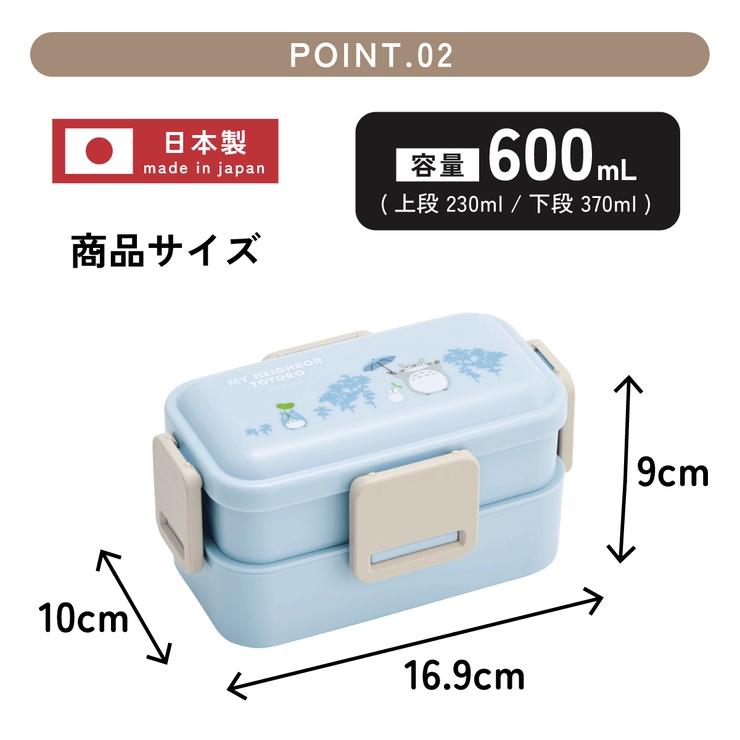スケーター お弁当箱 600ml | Skater | 詳細画像3 
