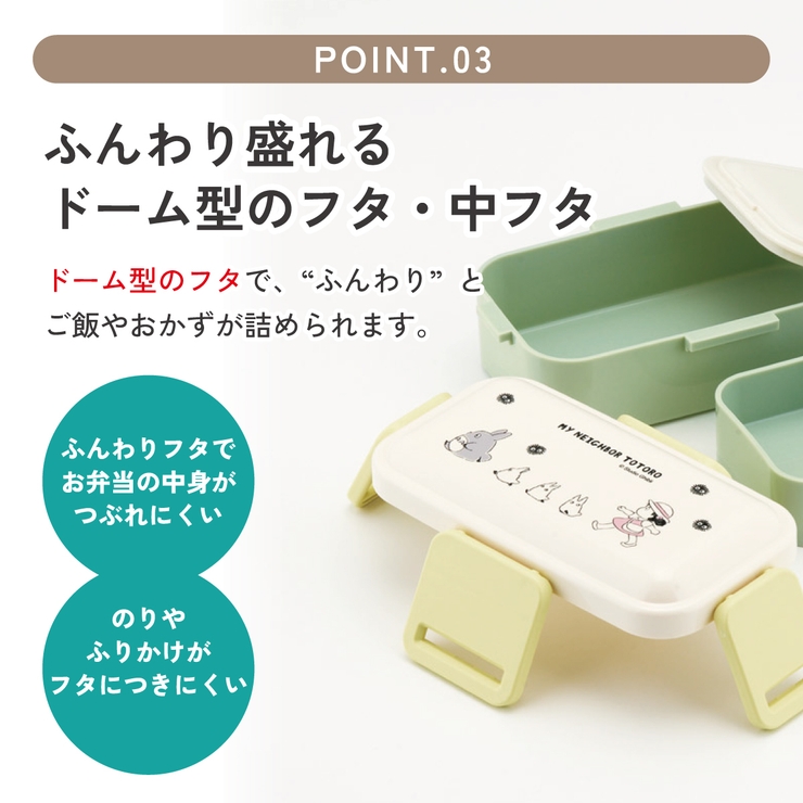 スケーター お弁当箱 600ml | Skater | 詳細画像4 