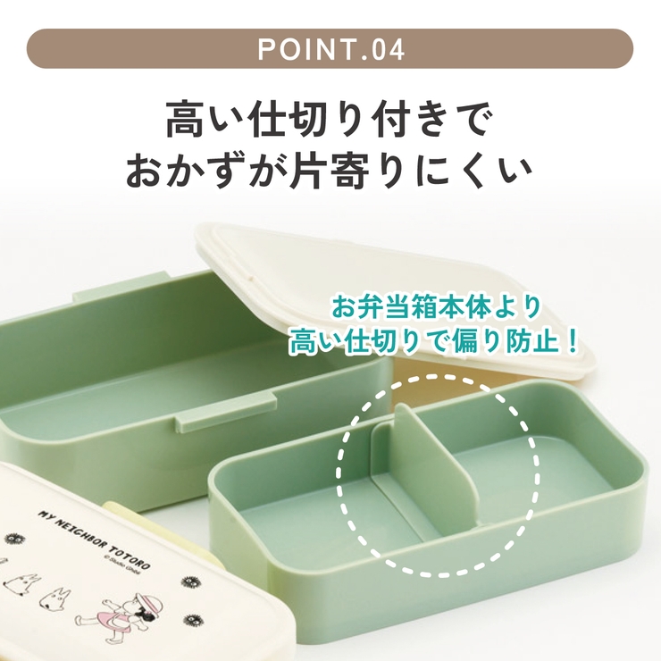 スケーター お弁当箱 600ml | Skater | 詳細画像5 