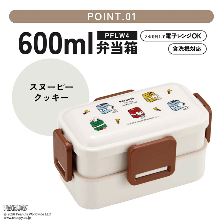 スケーター お弁当箱 600ml | Skater | 詳細画像2 