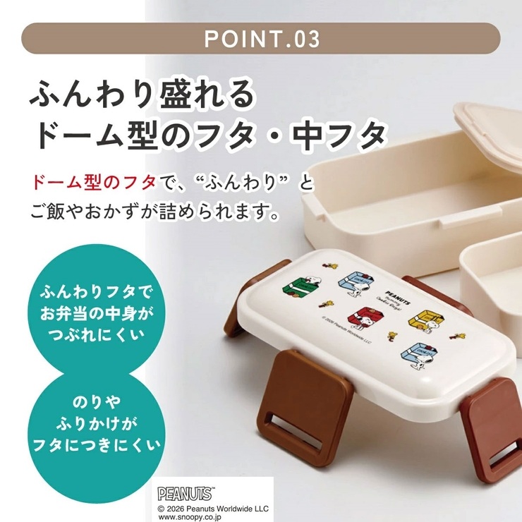 スケーター お弁当箱 600ml | Skater | 詳細画像4 