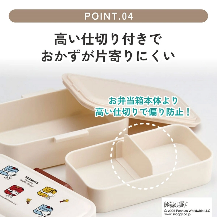 スケーター お弁当箱 600ml | Skater | 詳細画像5 