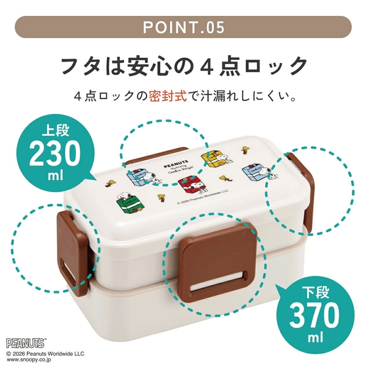 スケーター お弁当箱 600ml | Skater | 詳細画像6 