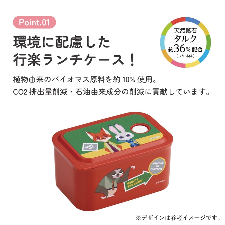 環境に配慮した ランチボックス S | Skater | 詳細画像6 