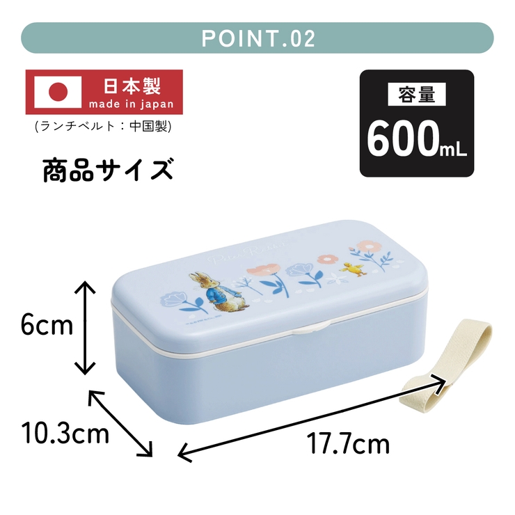 箸付き 弁当箱 600ml | Skater | 詳細画像6 