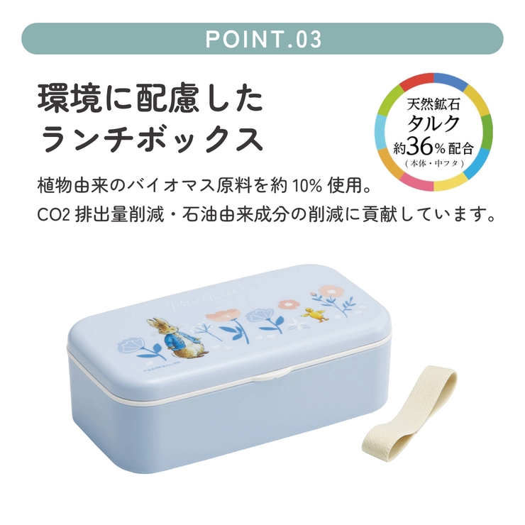 箸付き 弁当箱 600ml | Skater | 詳細画像7 