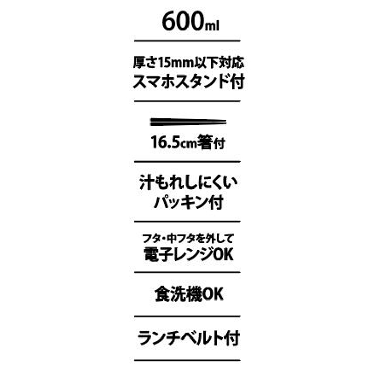 スケーター 弁当箱 スマホスタンド付き | Skater | 詳細画像13 
