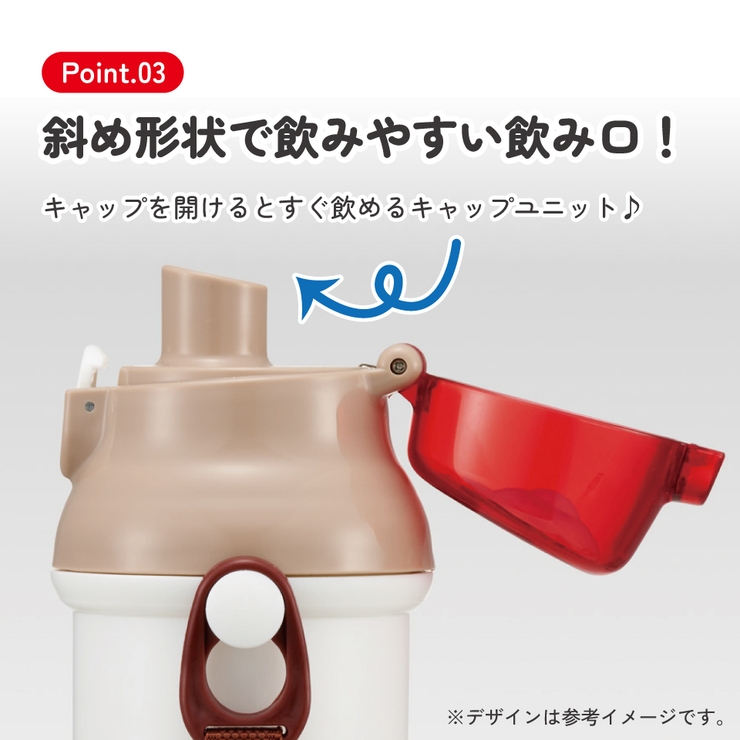 スケーター 水筒 直飲み | Skater | 詳細画像4 