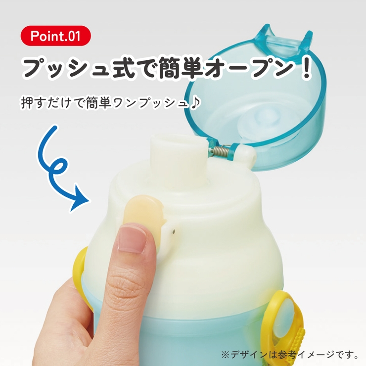 スケーター 水筒 直飲み | Skater | 詳細画像2 
