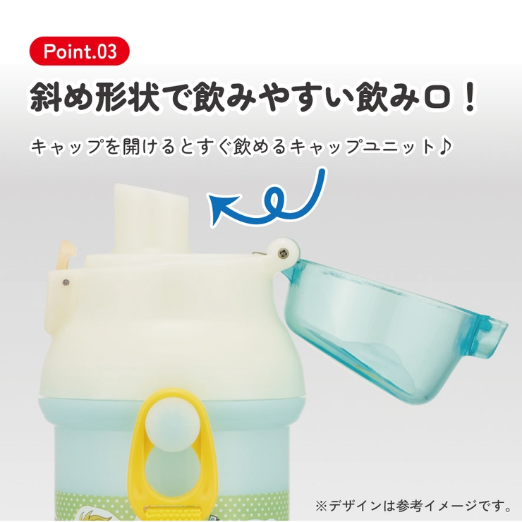スケーター 水筒 直飲み | Skater | 詳細画像4 