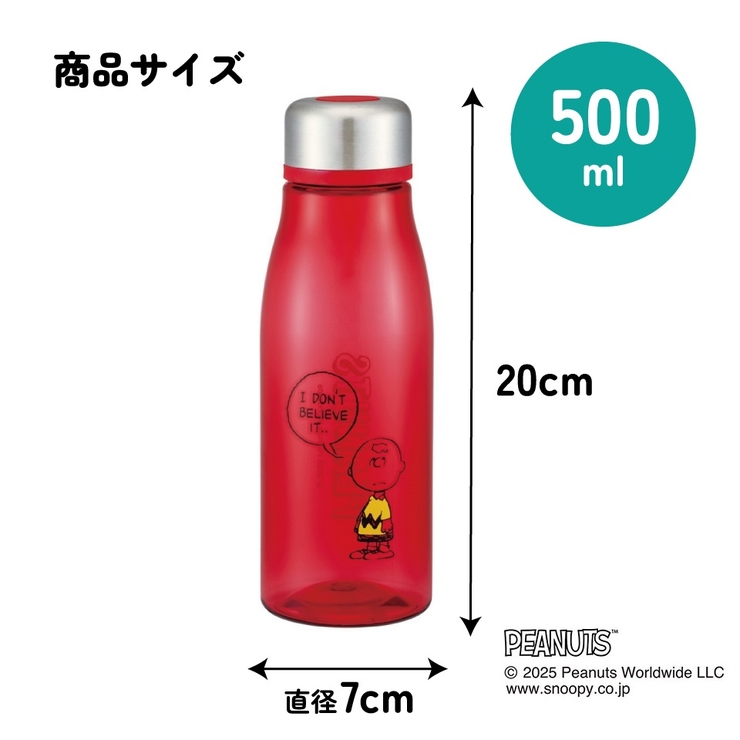 スケーター 水筒 500ml | Skater | 詳細画像6 