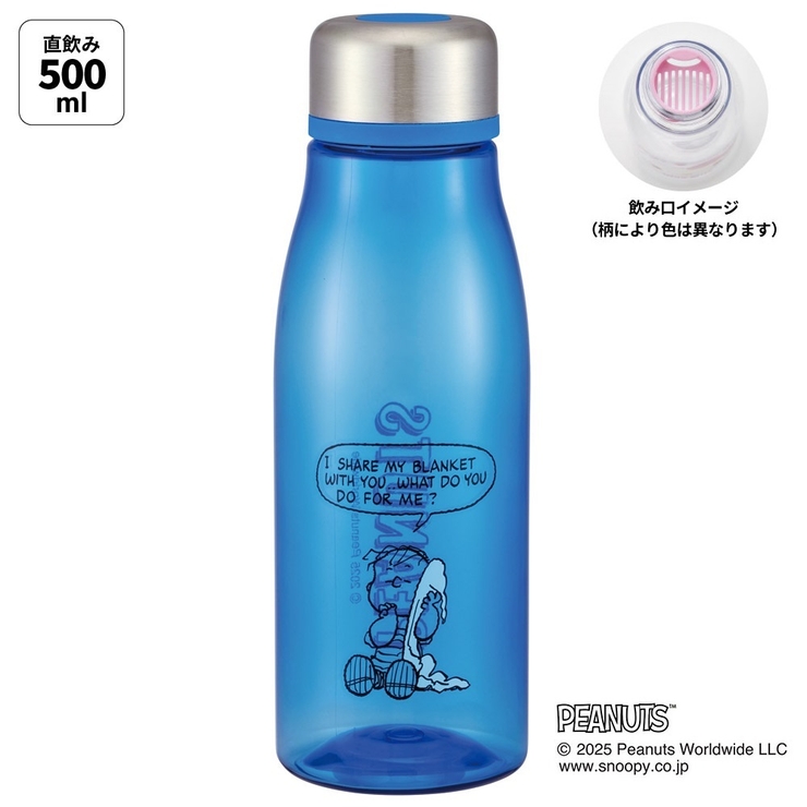 スケーター 水筒 500ml | Skater | 詳細画像1 