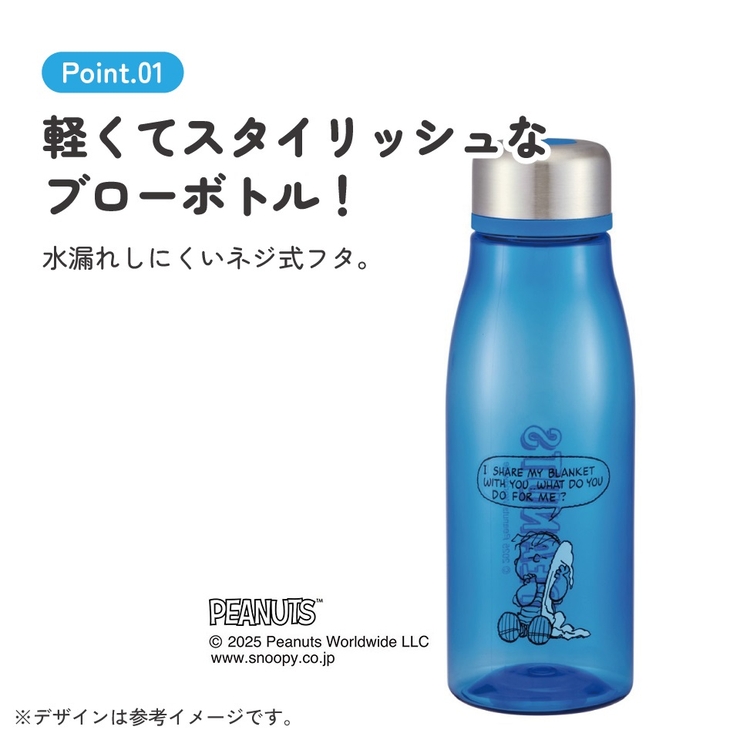 スケーター 水筒 500ml | Skater | 詳細画像2 
