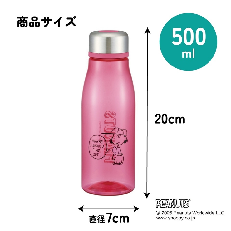 スケーター 水筒 500ml | Skater | 詳細画像6 