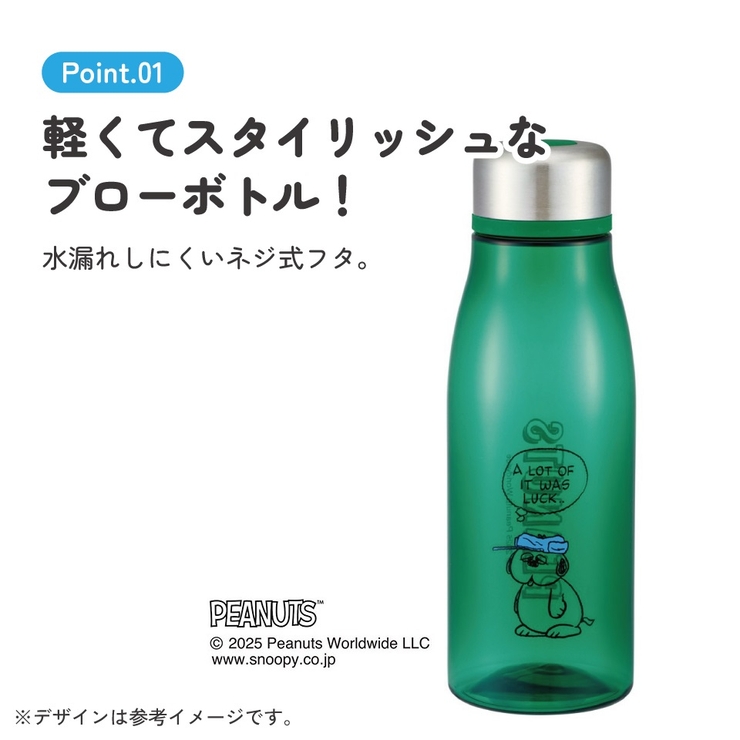 スケーター 水筒 500ml | Skater | 詳細画像2 
