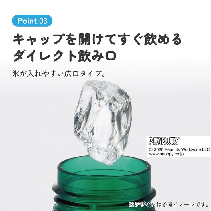 スケーター 水筒 500ml | Skater | 詳細画像4 