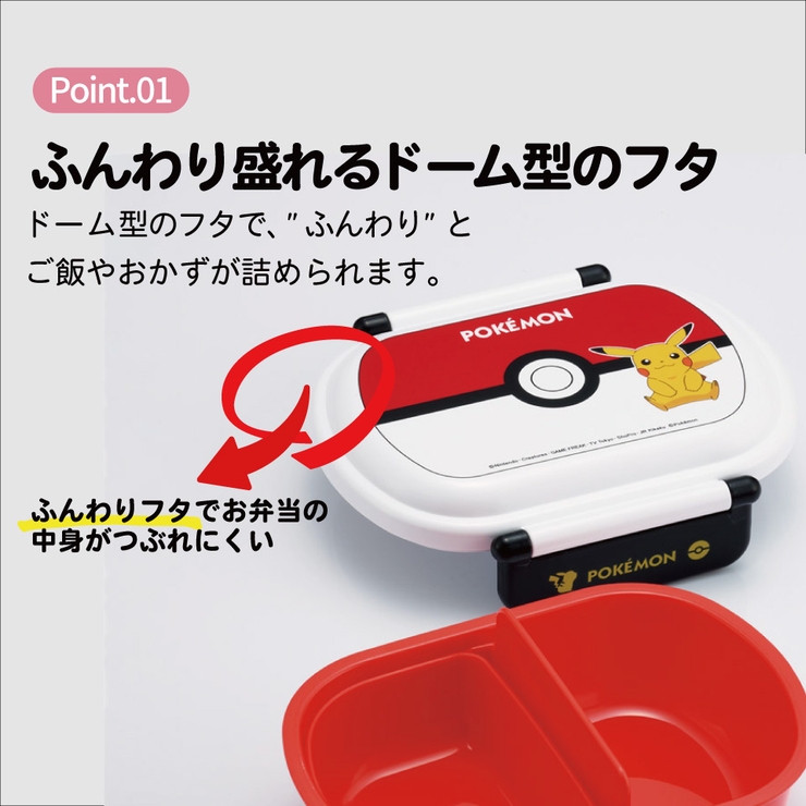 スケーター お弁当箱 一段 | Skater | 詳細画像2 