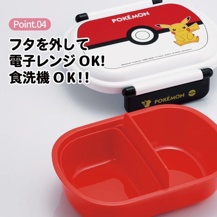 スケーター お弁当箱 一段 | Skater | 詳細画像5 